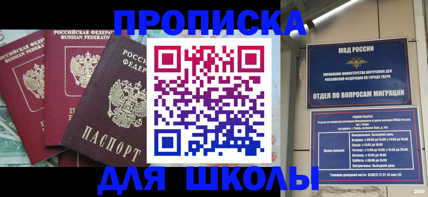 прописка иностранных граждан в Калязине