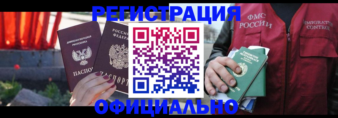 временная регистрация недорого в Калязине