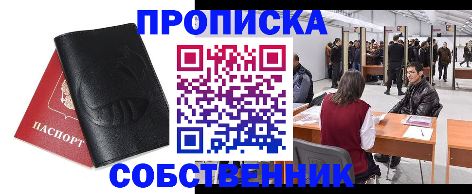 временная регистрация для всех в Калязине