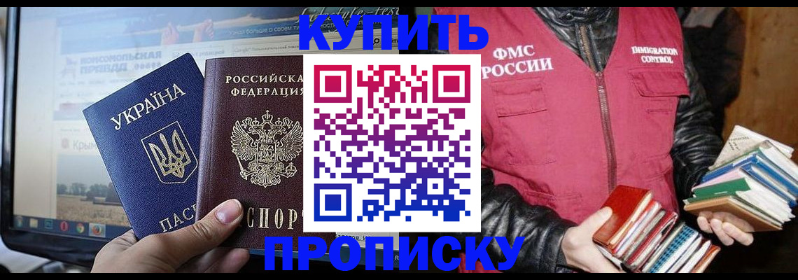 временная регистрация для школы в Калязине