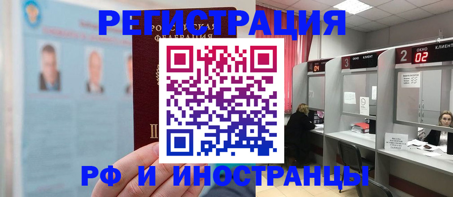 временная регистрация надежно в Калязине