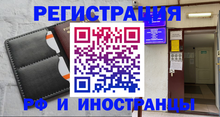 прописка паспорт в Калязине