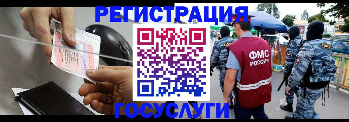 временная регистрация недорого в Калязине