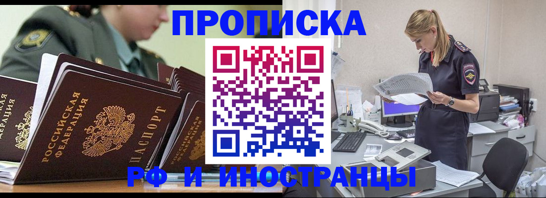 купить прописку в Калязине