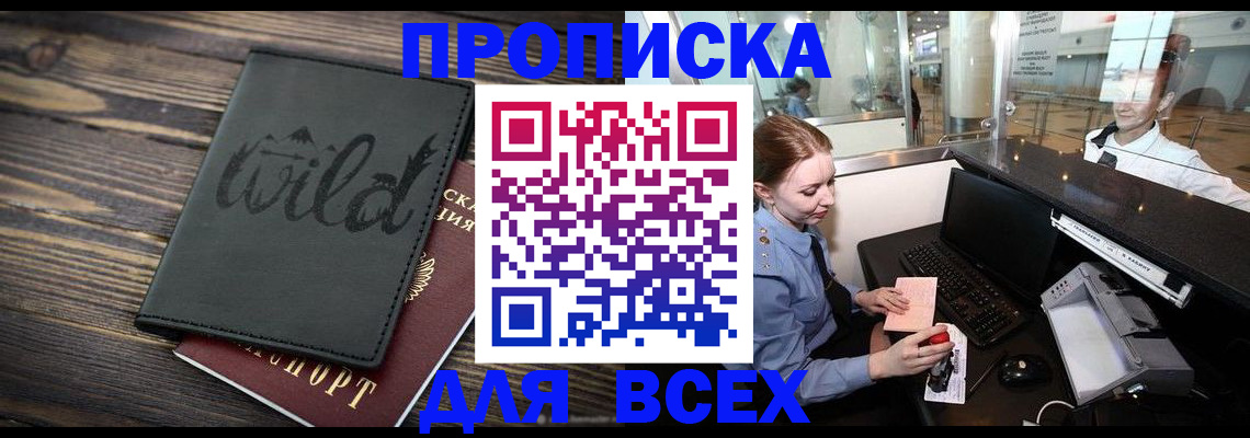 купить прописку в Калязине