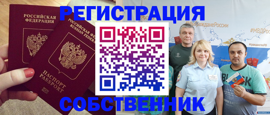 прописка ребенка в Калязине